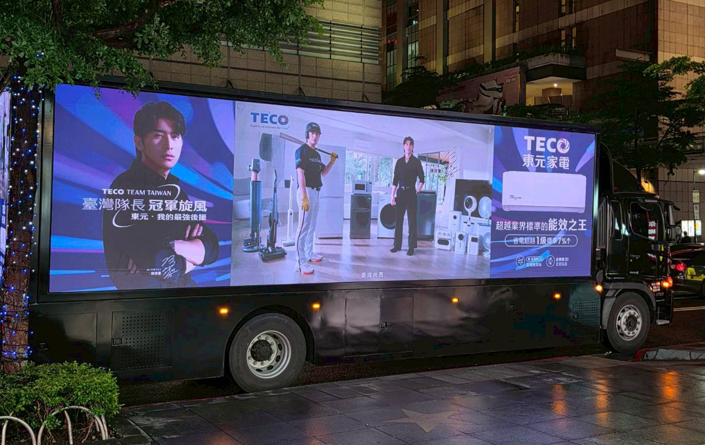 艾拉索整合行銷為電器品牌執行LED行動廣告車新品發表城市曝光案例