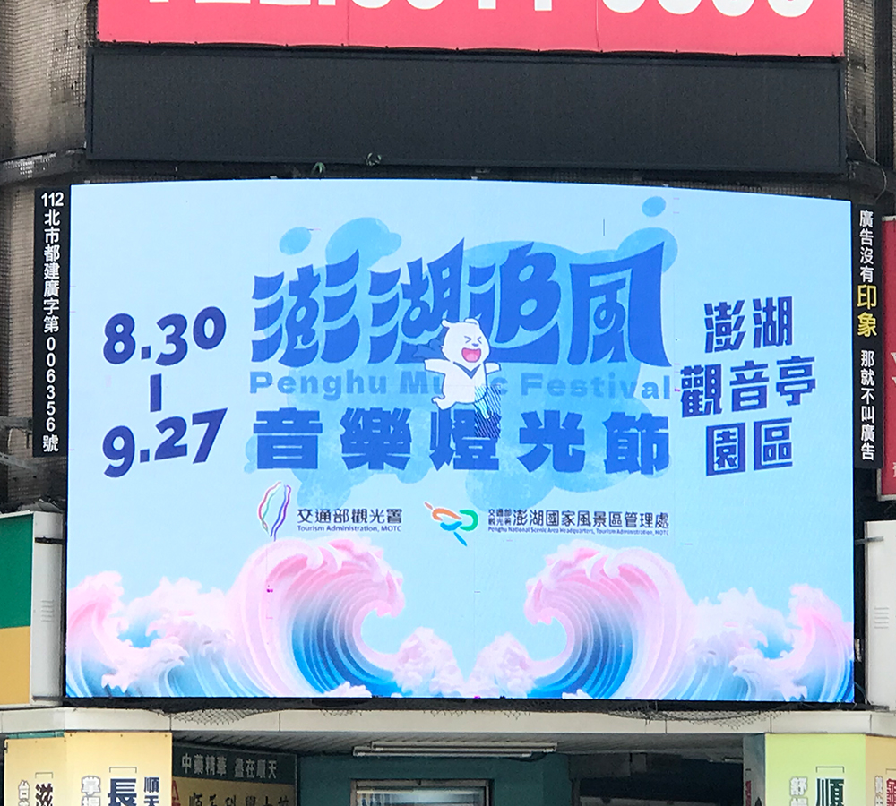 戶外活動_廣告車,LED行動車,行動燈箱車,活動燈箱車,行動車廣告,戶外看板媒體,行銷活動,藝術裝置物,大型LED廣告車、LED行動廣告車