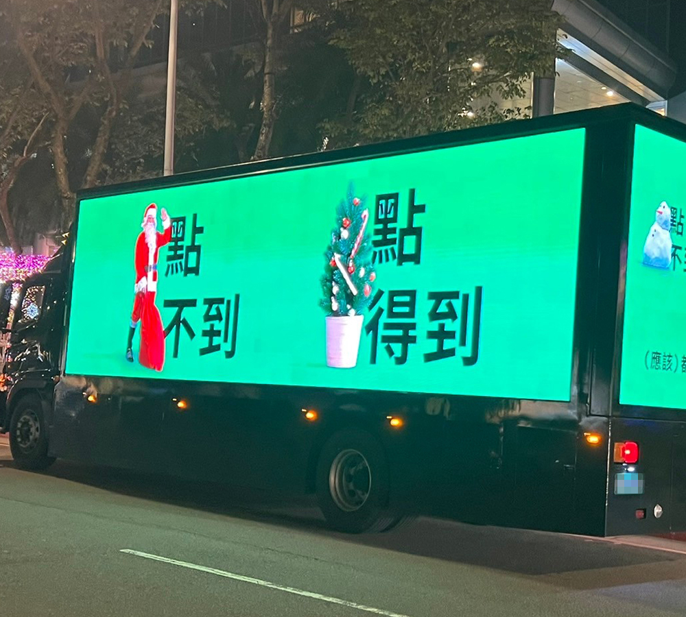促銷活動_廣告車,LED行動車,行動燈箱車,活動燈箱車,行動車廣告,戶外看板媒體,行銷活動,藝術裝置物,大型LED廣告車、LED行動廣告車