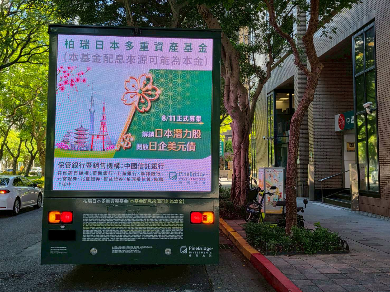 金融基金產業大型LED廣告車_廣告車,LED行動車,行動燈箱車,活動燈箱車,行動車廣告,戶外看板媒體,行銷活動,藝術裝置物,大型LED廣告車、LED行動廣告車